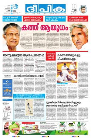 deepika 10 november 2017