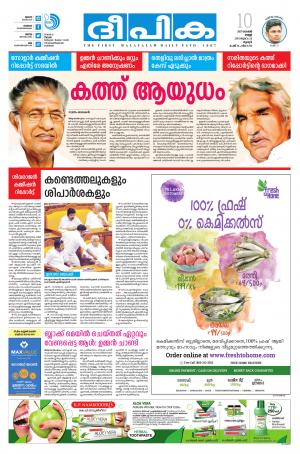 Deepika 10 November 2017