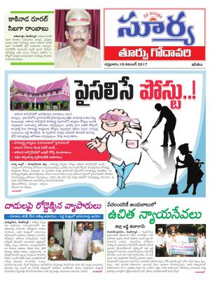 Friday 10 November, 2017