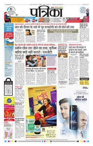 Gwalior Patrika