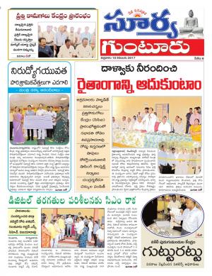 Friday 10 November, 2017