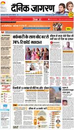 Bareilly Hindi ePaper, Bareilly Hindi Newspaper - InextLive