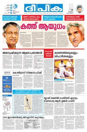 Deepika 10 November 2017