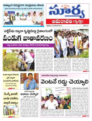 Friday 10 November, 2017