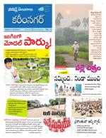 Karimnagar