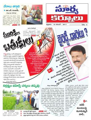 Friday 10 November, 2017