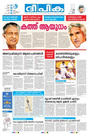 Deepika 10 November 2017