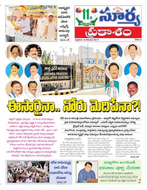 Friday 10 November, 2017