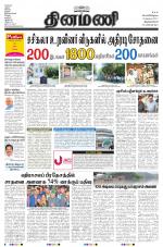 Dinamani -Tirunelveli