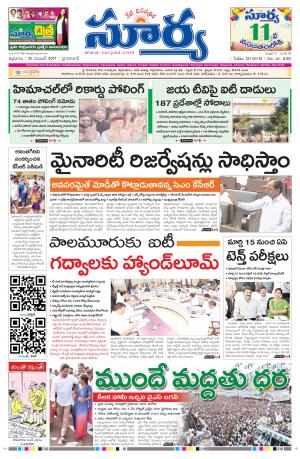 Friday 10 November, 2017