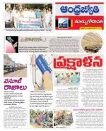 East Godavari District