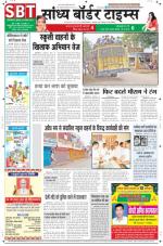 Sandhya Border Times, Sri Ganganagar
