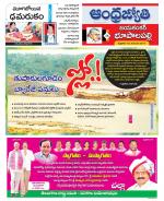 Jayashankar Bhupalpally