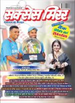 Success Mirror Hindi