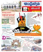 Karimnagar District