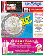 Mahabubabad District