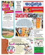 Vizianagaram