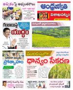 Visakhapatnam District