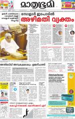 Kozhikode (includes Wayanad)