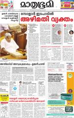 Kannur (includes Kasargod)