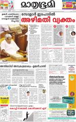 Kottayam (includes Pathanamthitta & Idukki)