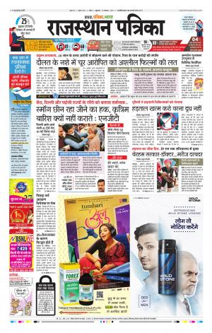 Kota Rajasthan Patrika