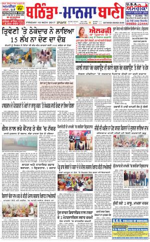  Bhantinda - Mansa Bani