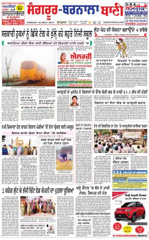  Sangrur - Barnala Bani