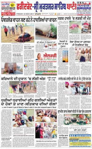  Faridkot - Sri Muktsar Sahib Bani