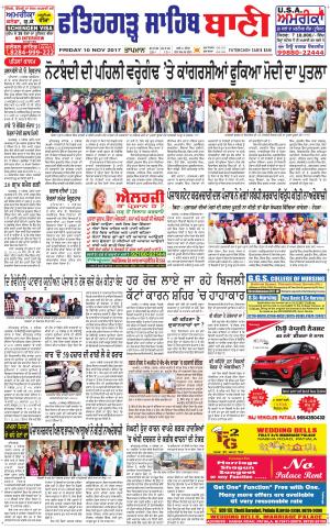  Fatehgarh Sahib Bani