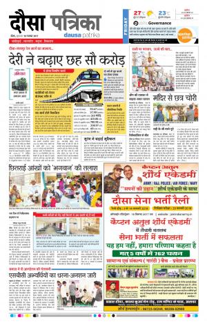 Rajasthan Patrika Dausa