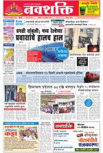 Navshakti Epaper