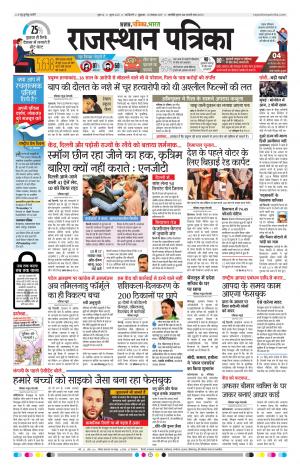 delhi edition paper