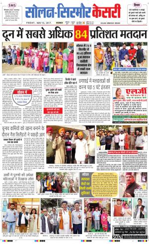  Solan sirmour kesari