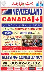 The Daily Hindsamachar Chandigarh