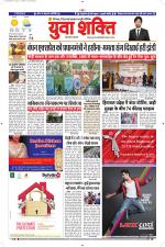 युवाशक्ति