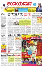 Hubballi Edition