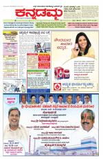 Kannadamma Daily Hubli
