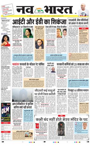 Navabharat Digital Indore