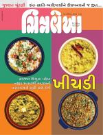 Chitralekha Gujarati