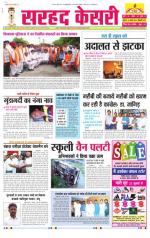 Sarhad Kesri-02-08-13