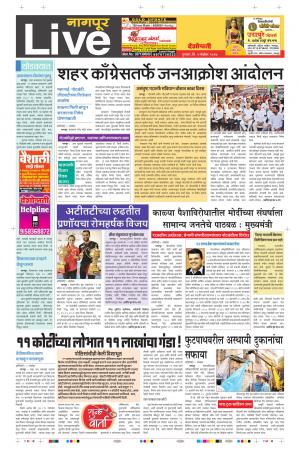 9th Nov Nagpur Live