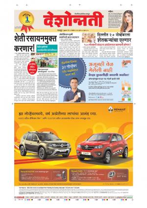 10th Nov Nagpur Main