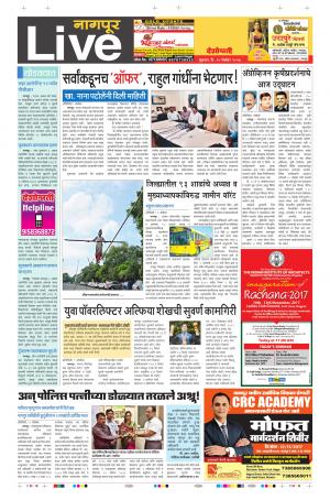 10th Nov Nagpur Live