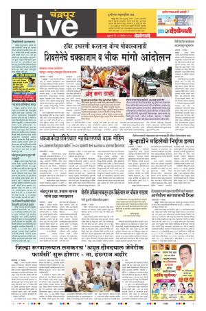 10thj Nov Chandrapur