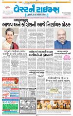 Ahmedabad Gujarati (Morning Daily)
