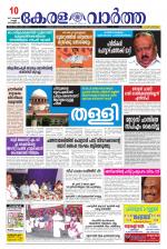 KeralaVartha
