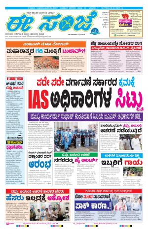 eESANJE-Belagam (10-11-2017)