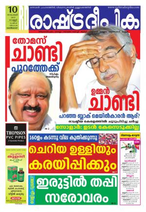 kozhikide10-11-2017