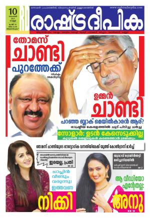 trivandrum10-11-2017
